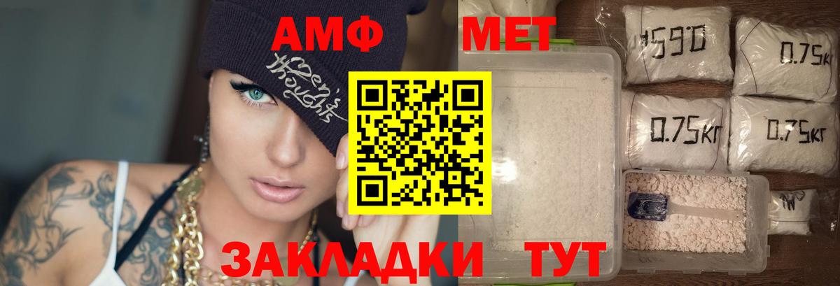 Amphetamine 97% Нефтекамск