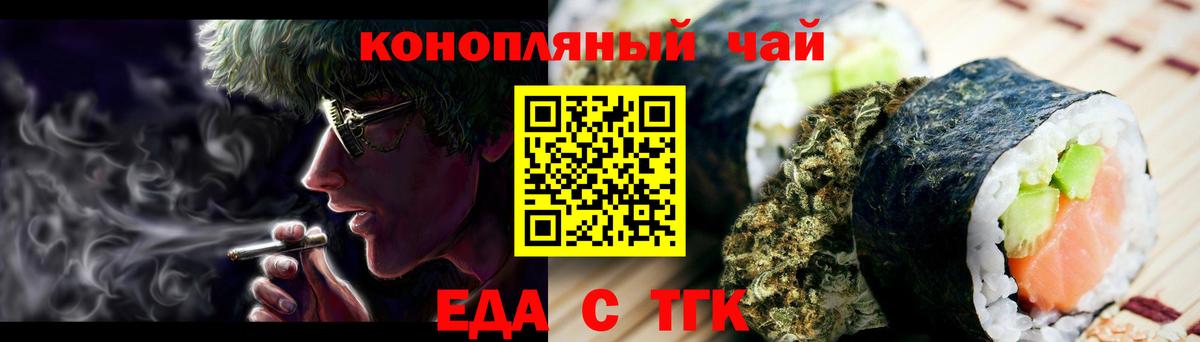 Печенье с ТГК конопля  Нефтекамск 