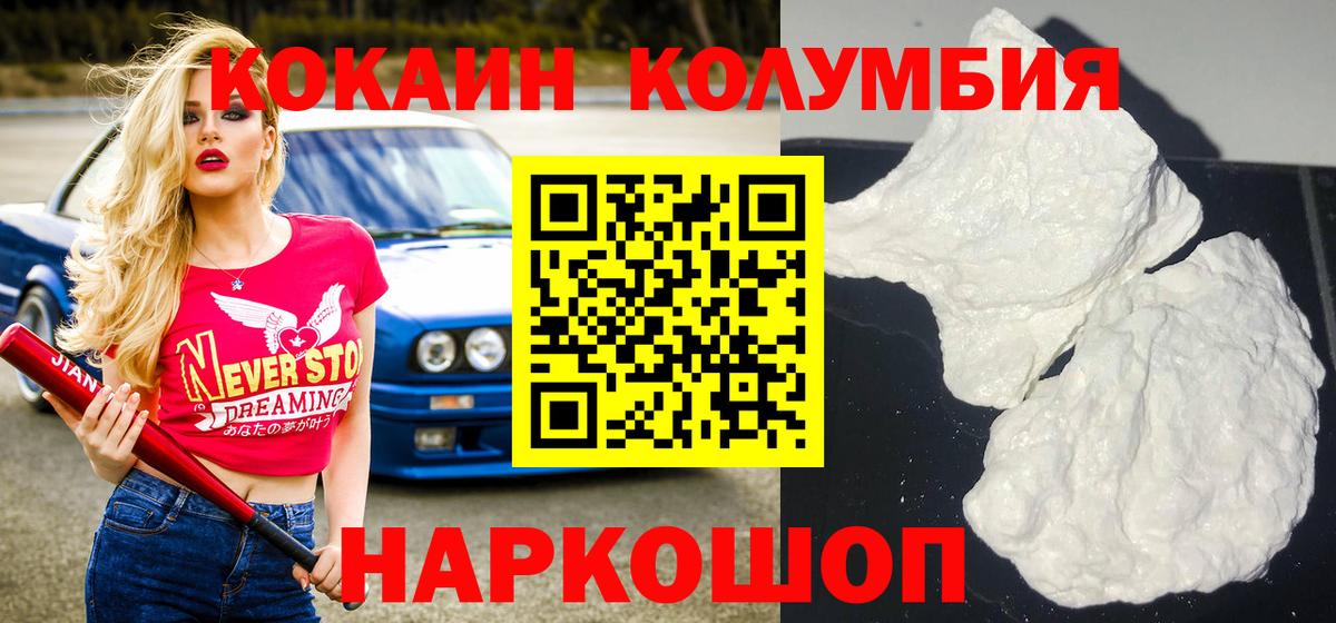 Cocaine VHQ Нефтекамск