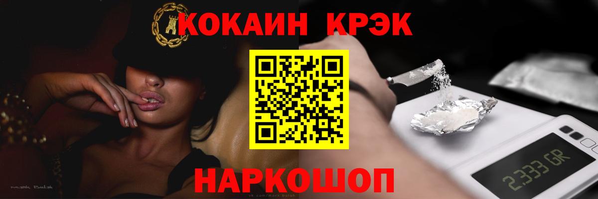 Cocaine Боливия  Вход с VPN  Нефтекамск  КОКАИН Fish Scale 