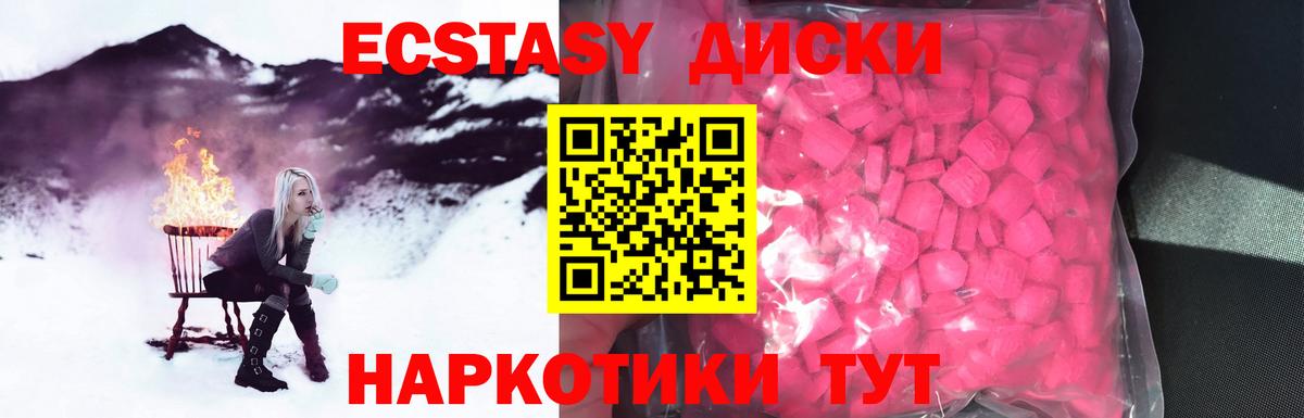 ЭКСТАЗИ  Вход с VPN  Нефтекамск  Ecstasy 250 мг  мега   Ecstasy Punisher 