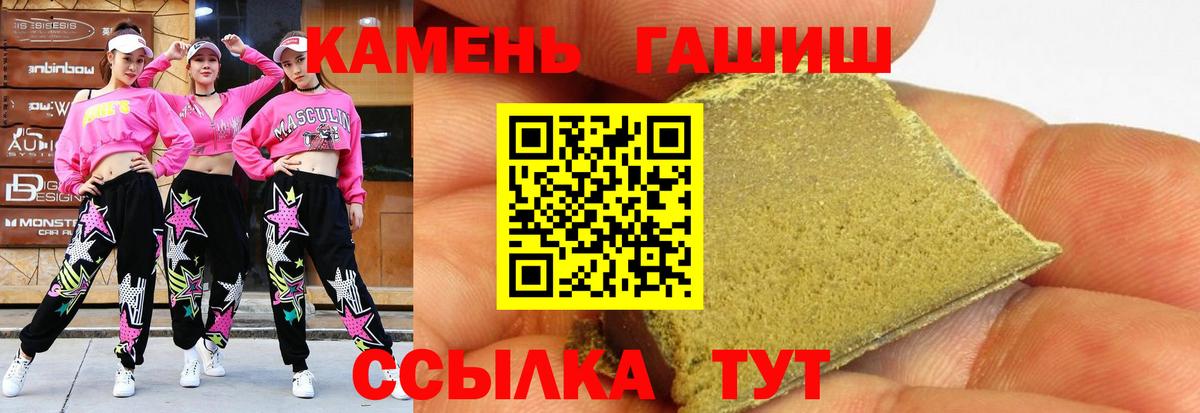Нефтекамск  ГАШ хэш  Гашиш ice o lator  Вход с VPN 