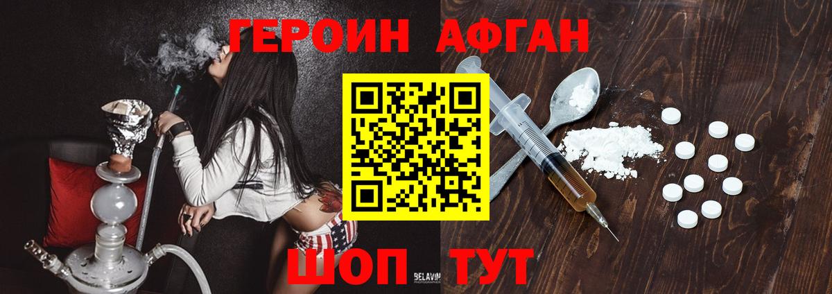 ГЕРОИН хмурый  ГЕРОИН  Нефтекамск  Вход с VPN 