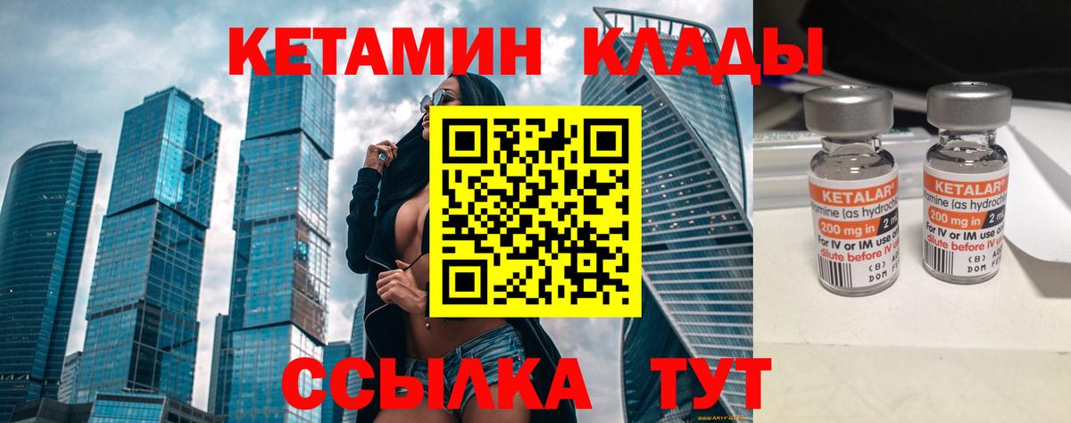 Кетамин ketamine  Нефтекамск  КЕТАМИН ketamine 