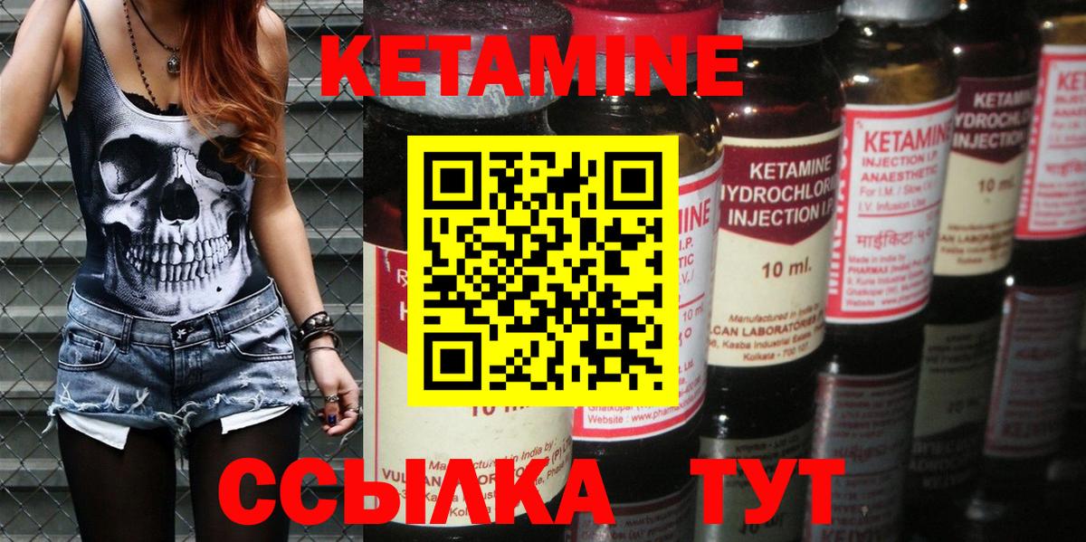 Кетамин ketamine Нефтекамск