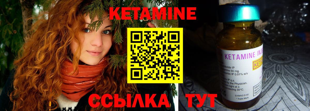 КЕТАМИН ketamine  Вход с VPN  Нефтекамск  КЕТАМИН ketamine 