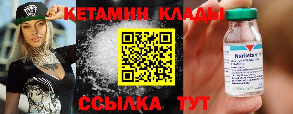 КЕТАМИН VHQ Нефтекамск