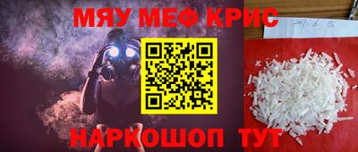 MESCALINE Дубна