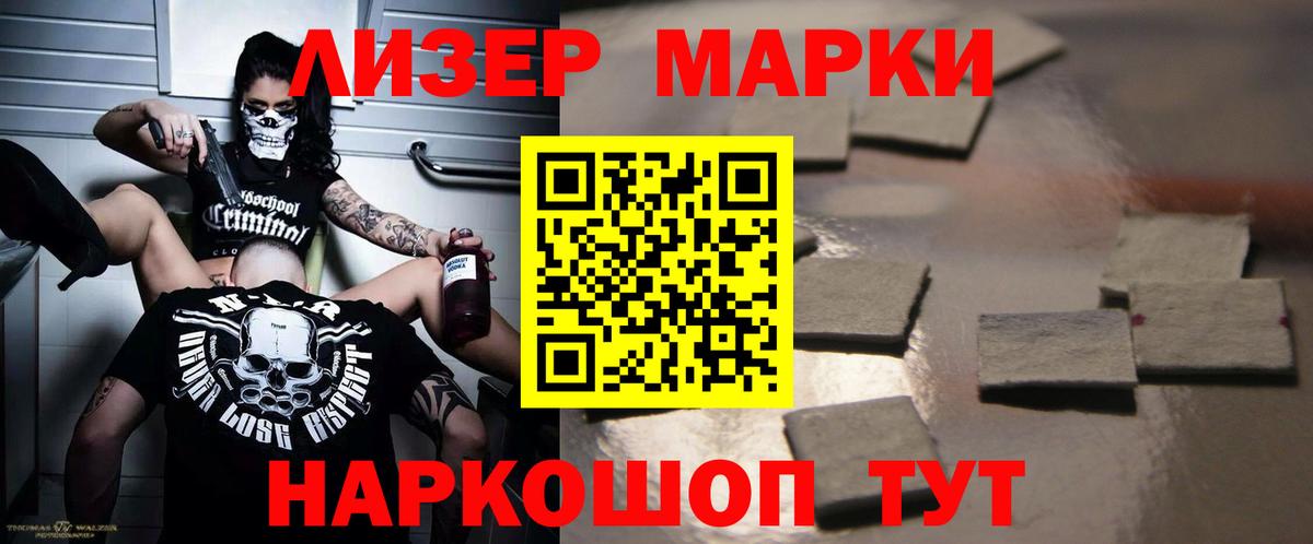 Лсд 25 экстази кислота  Нефтекамск 