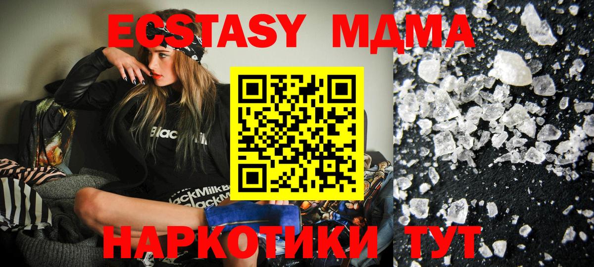 MDMA молли  МДМА  Нефтекамск  MDMA Molly 