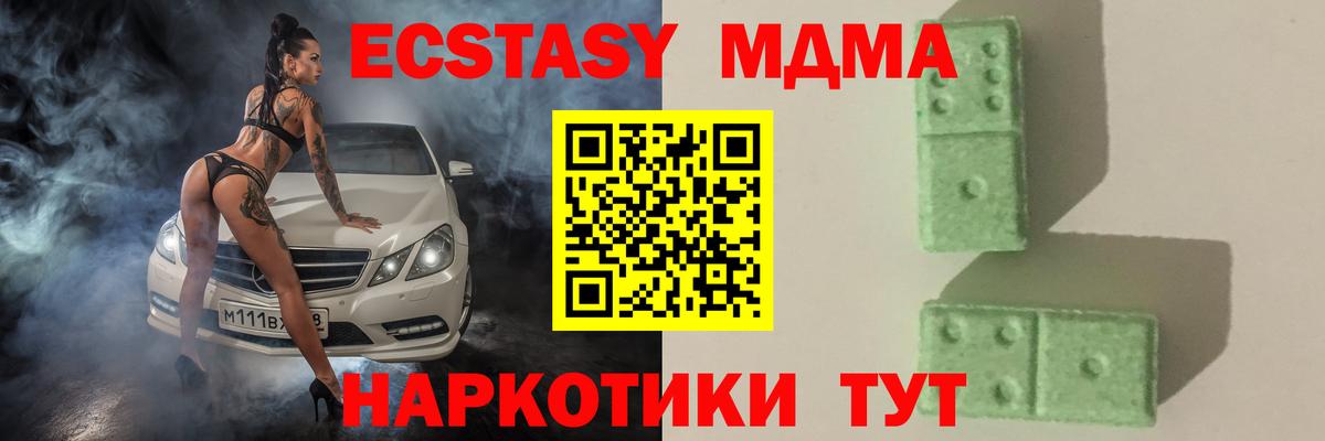 МДМА  МДМА Molly  Вход с VPN  Нефтекамск 