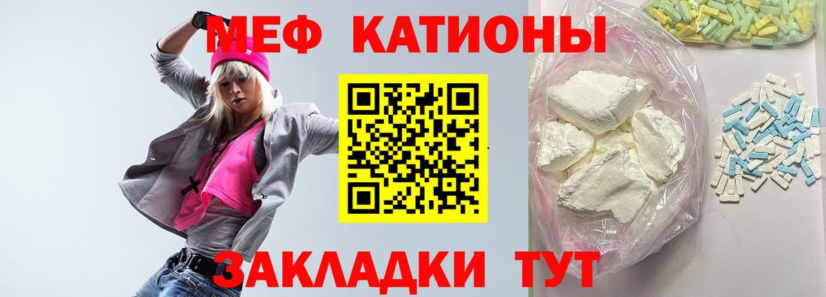 МЯУ-МЯУ  продажа наркотиков  Меф 4 MMC  Мефедрон  МЕФ кристаллы  Нефтекамск 