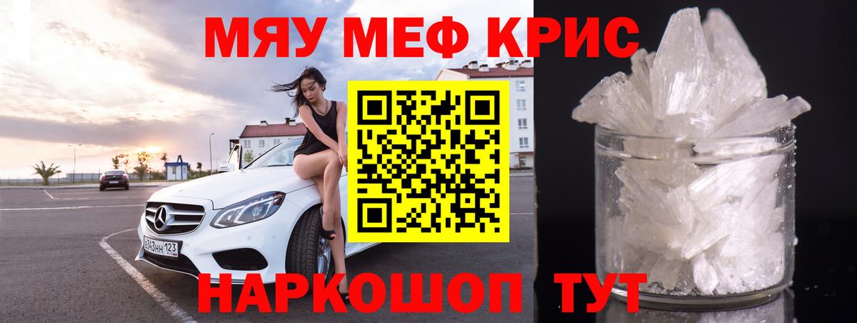 МЕФ  Вход с VPN  Нефтекамск  Меф мяу мяу 
