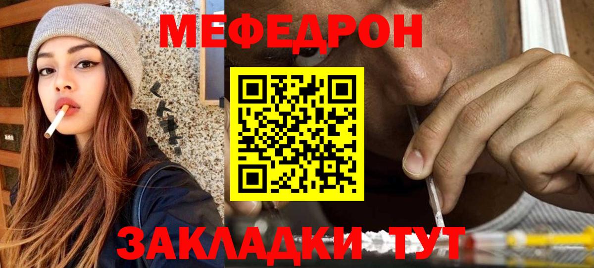 Мефедрон  Нефтекамск
