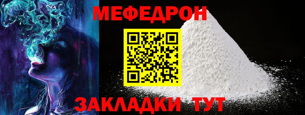 Меф мяу мяу кристаллы Нефтекамск