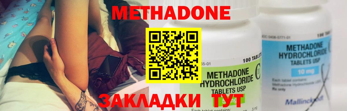 Нефтекамск  МЕТАДОН белоснежный  Вход с VPN  МЕТАДОН methadone 