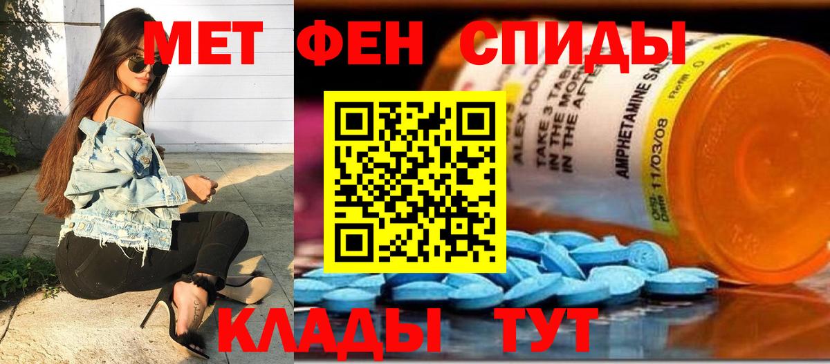 Нефтекамск  Первитин мет  Первитин  Вход с VPN  Первитин мет 