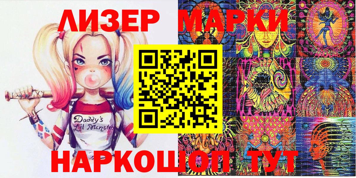 Наркотические марки 1,5мг Нефтекамск