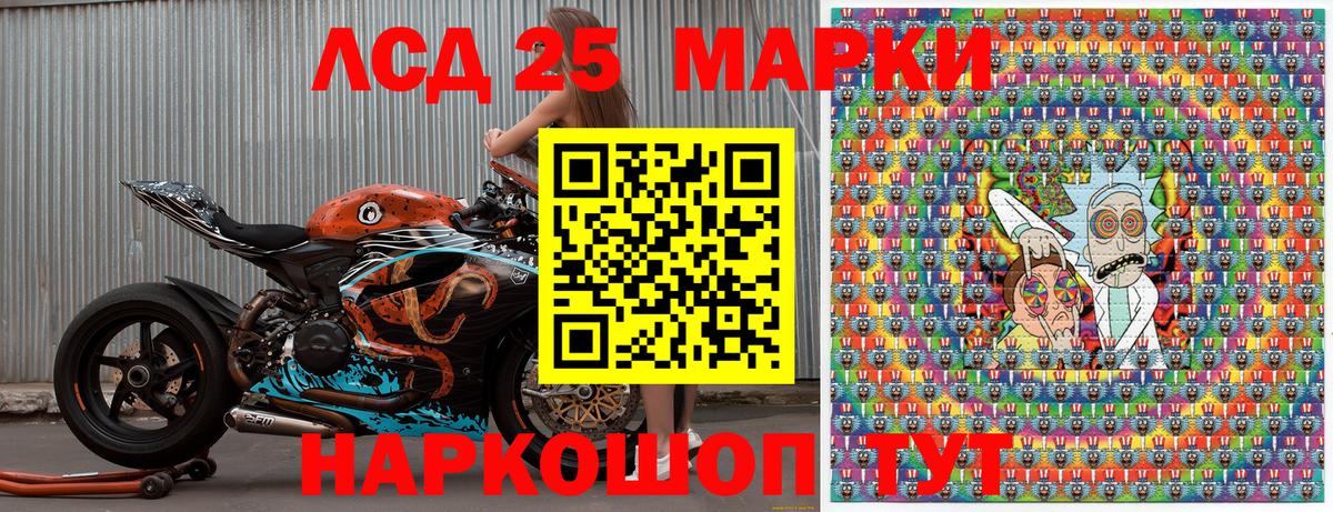 Марки 25I-NBOMe 1,5мг  Наркотические марки  закладки  Нефтекамск 