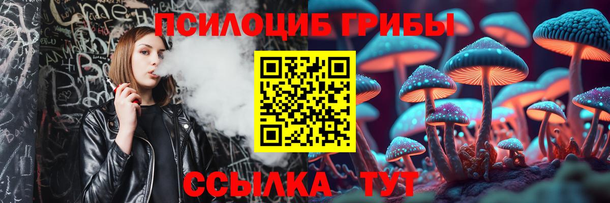 Галлюциногенные грибы мухоморы  Псилоцибиновые грибы GOLDEN TEACHER  Вход с VPN  Нефтекамск 