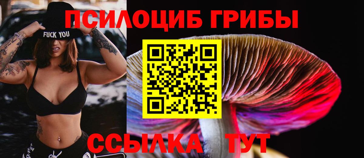 Галлюциногенные грибы ЛСД Нефтекамск
