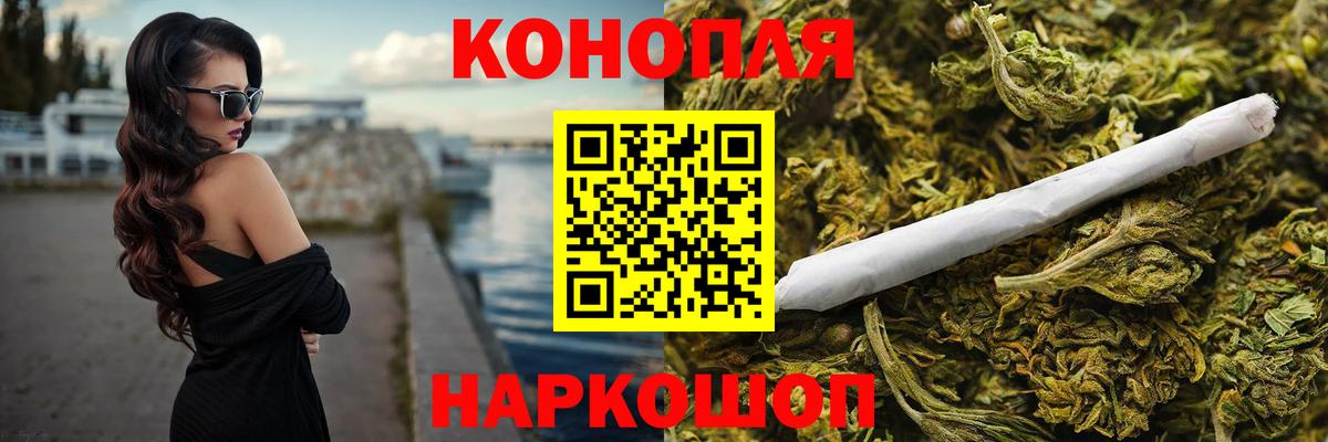 Бошки Шишки гибрид Нефтекамск